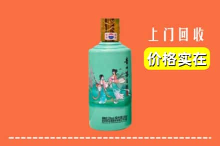 上饶市横峰求购高价回收24节气茅台酒